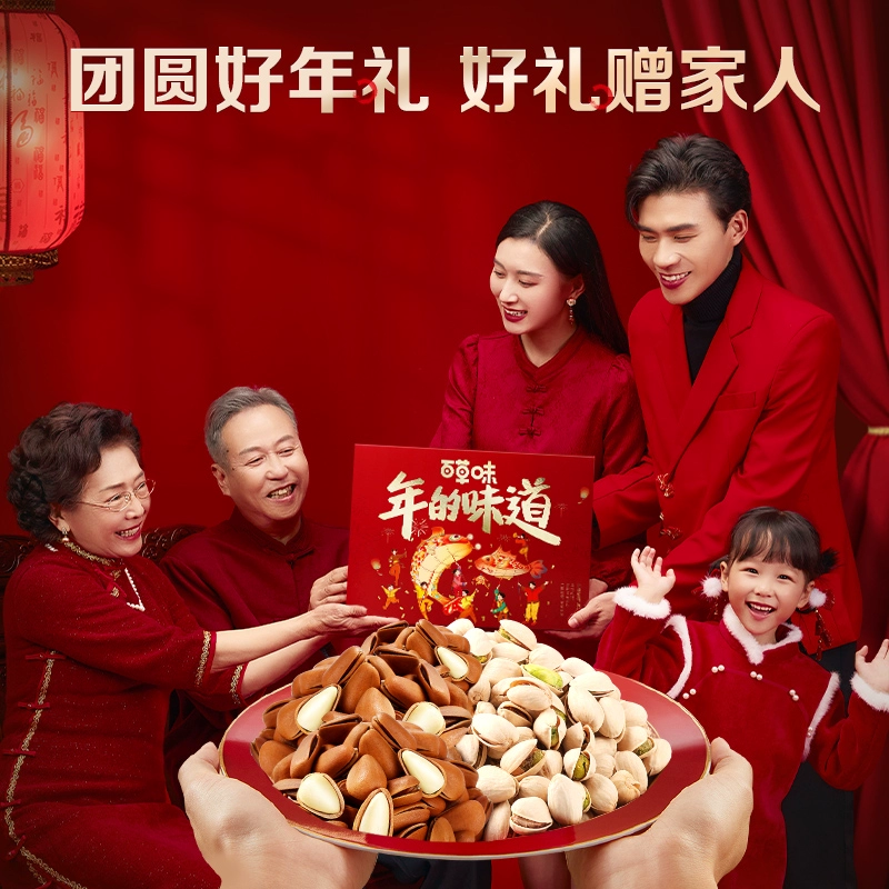 [百草味坚果礼盒2258g每日干果零食大礼包高端健康年货礼送长辈]