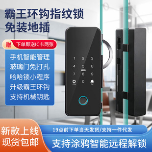 Office Glass Door Fingerprint Lock Home Hole-Free Single and Double Door Password Lock Glass Door Lock Fingerprint Unlocking