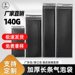 メーカー卸売り黒長条項気泡袋電気商物流厚さ珠光膜服装包装袋には封口がある