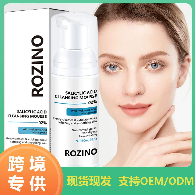 Внешняя торговля Полный английский Салицилат аминокислоты моющее средство для лица пена очищающий мусс глубоко очищает и сокращает поры для контроля масла