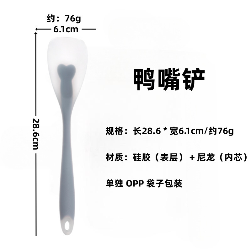 厨房用品一体式硅胶鸭嘴铲FDA全包硅胶鸭舌铲牛油沙拉搅拌小刮铲|undefined