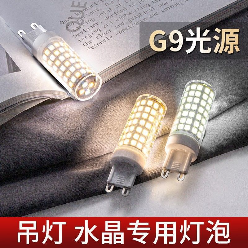G9 lámpara doméstica super brillante LED lámpara de ahorro de energía reemplazo de lámpara de cristal mecha pin lámpara pequeña lámpara perla lámpara de iluminación halógeno