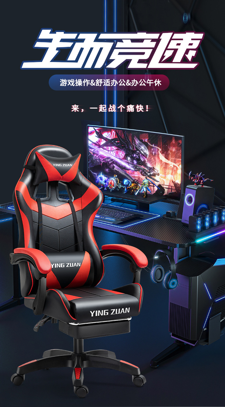 电竞椅电脑椅竞技游戏椅gaming chair家用可躺工学转椅久坐办公椅电竞椅可躺旋转升降老板椅人体工学主播椅电脑办公椅详情4