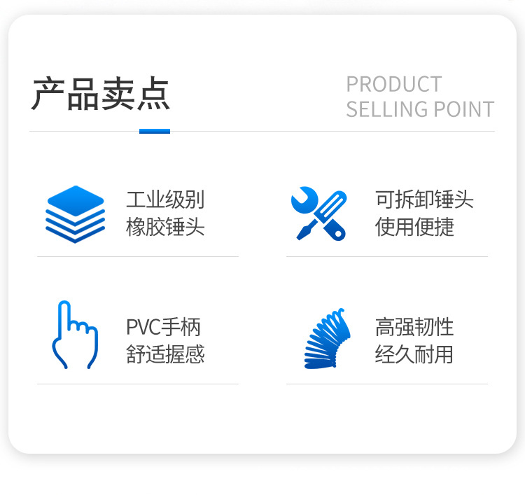 钢管柄橡胶锤详情页_02.jpg