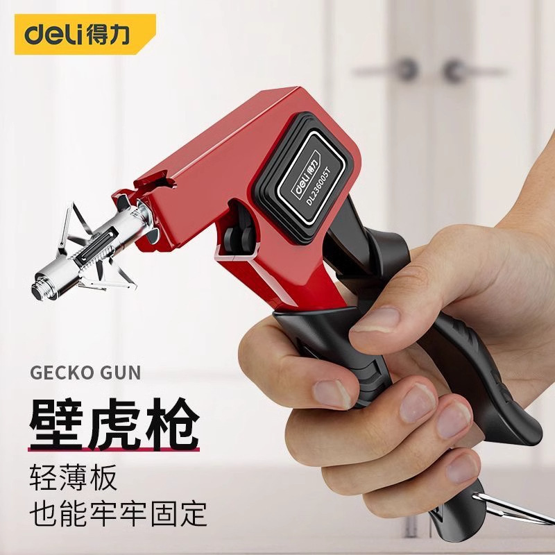 得力拉铆枪DL236005单把省力拉铆枪可拉不锈钢钉2.4mm-4.8mm批发