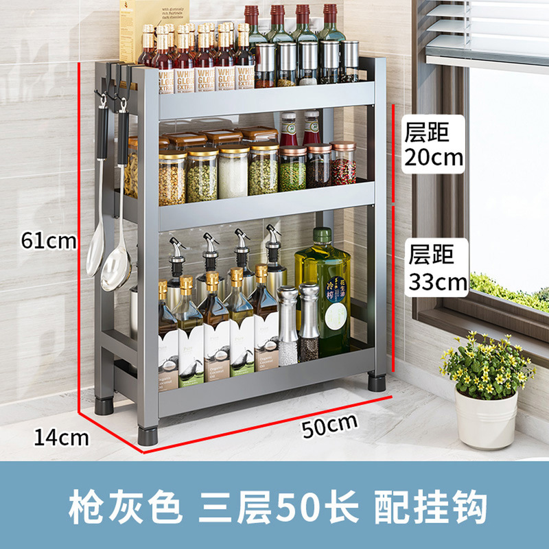 銃灰調味料棚小台所多機能棚家庭用床置き多層狭い調味料収納棚|undefined