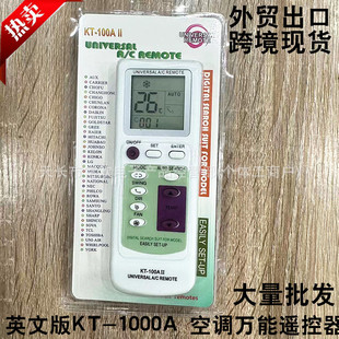 Ӣ��ͨ���f�ܿ��{�b���� ȫ��ͨ��Ⱥ�_KT-1000AIӢ�Ŀ��{�b����