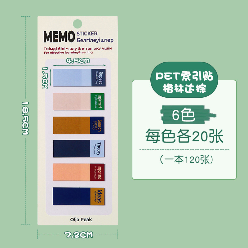 펫 인덱스 스티커 그린다 브라운 10색