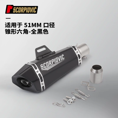 Motorcycle exhaust pipe small cone hexagonal carbon fiber tail muffler is suitable for 51MM diameter non-destructive installation (Motorcycle exhaust pipe) - tapered-hexagon-all-black