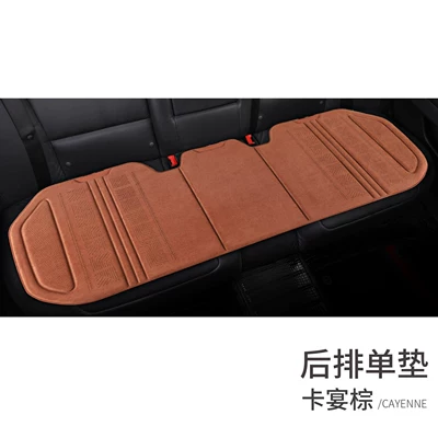Four Seasons Pad, Cushion, Single Piece, Suitable for All - cayenne-brown-rear-row-long-3-seater-default-item