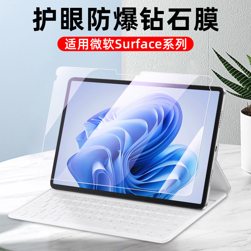 Suitable for Microsoft Surface Pro8 Tempered Film Surface567Laptop2/1 Notebook Go23Pro9