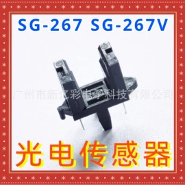 光电开关;光电器件;震动开关