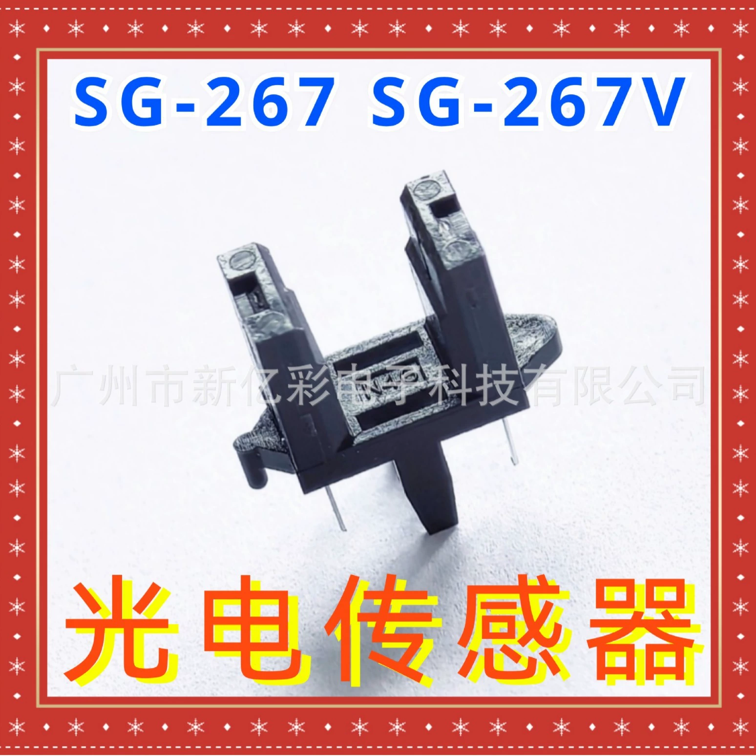 Фотоэлектрический датчик промежуточного типа SG267 SG-267V для принтеров, копиров и офисного оборудования, модель ZOS-T0704