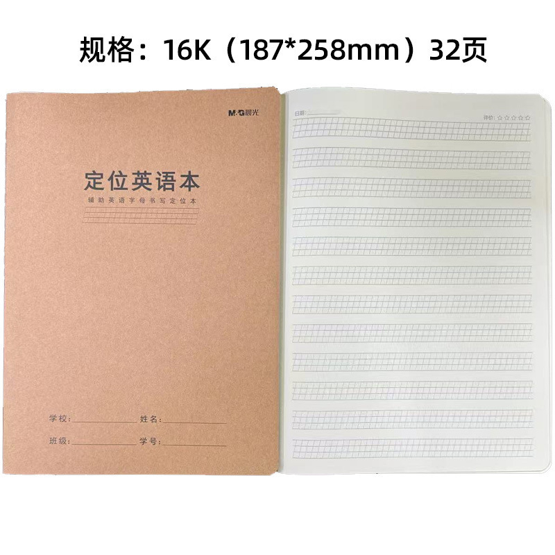 モーニングライトステッチブック 16360 宿題ブック 16K 製作文科目ブック 間違いの質問 クラフトステッチブック クラフト紙宿題ブック|undefined