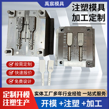 注塑模具开模注塑模具定做注塑产品定制注塑加工塑料件外壳代加工