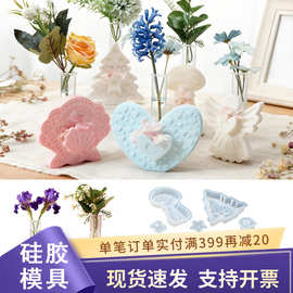 新品天使花瓶模具diy水晶滴胶家居香薰石膏摆件插花器硅胶模具
