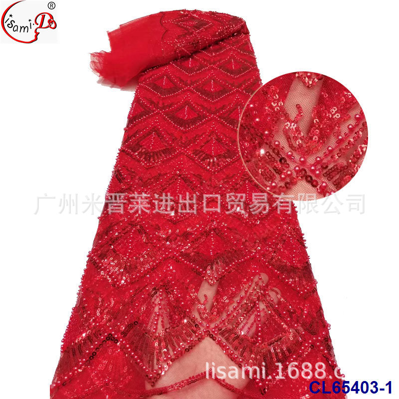 法式密针亮片绣珠柔软通透染色网纱花边辅料 连衣裙晚装蕾丝面料