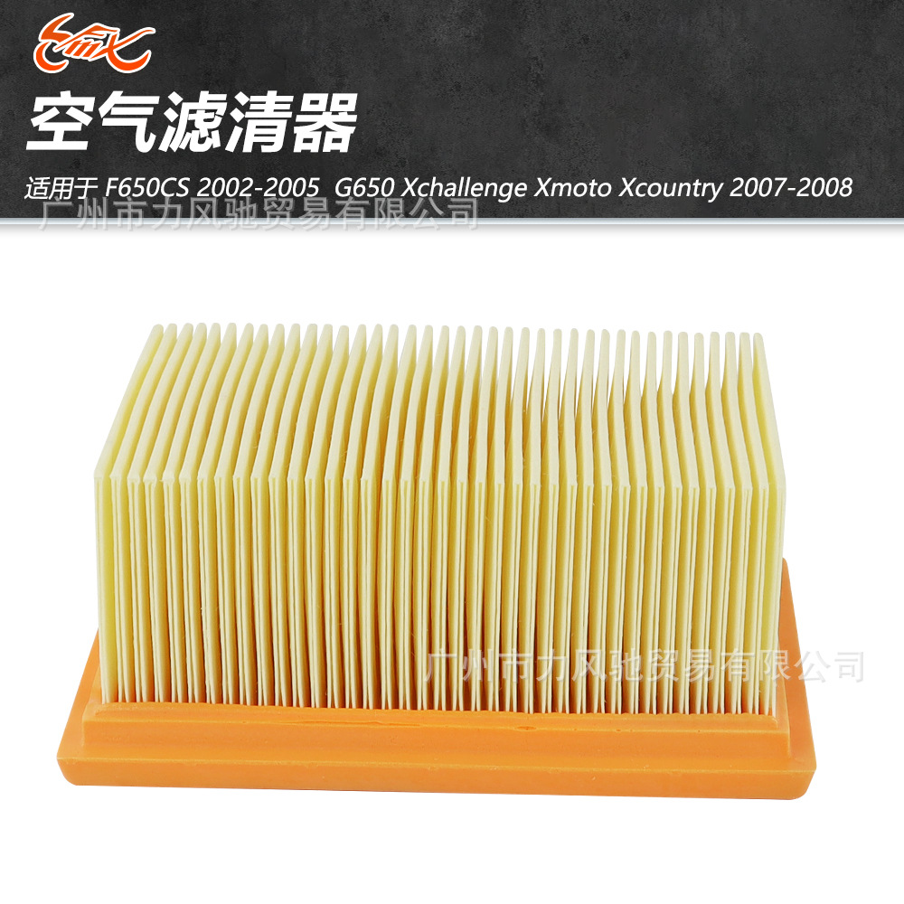 Aplicable a BMW F650CS 2002 - 2005 Xcountry, Xmoto, Xchallenge filtro de aire