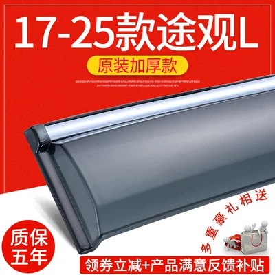 Tiguan L rain visors and rain shields, Rain shield - 17-25-tiguan-l-original-thickened-version-4-piece-set-free-gift