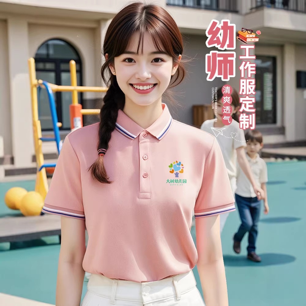 幼儿园老师工作服定制夏季短袖polo衫T恤印logo幼师托管机构园服