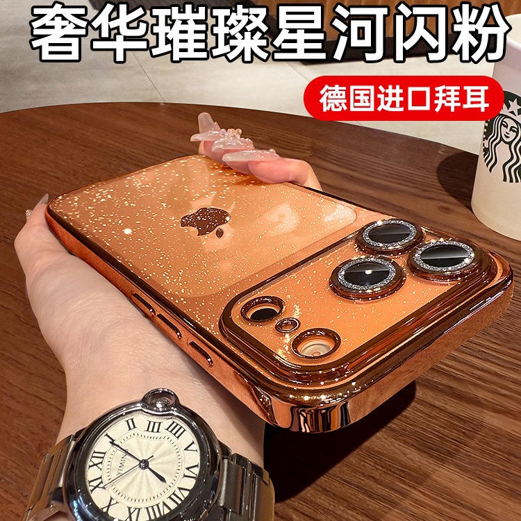 【新款璀璨星河】适用苹果17/16手机壳iphone17promax保护套16