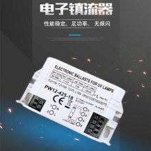 UV光氧光解灯紫外线臭氧消毒杀菌灯电子镇流器PW12-425-18W废处理
