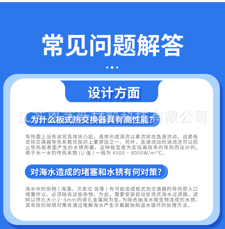 8-可拆板式换热器_17.jpg