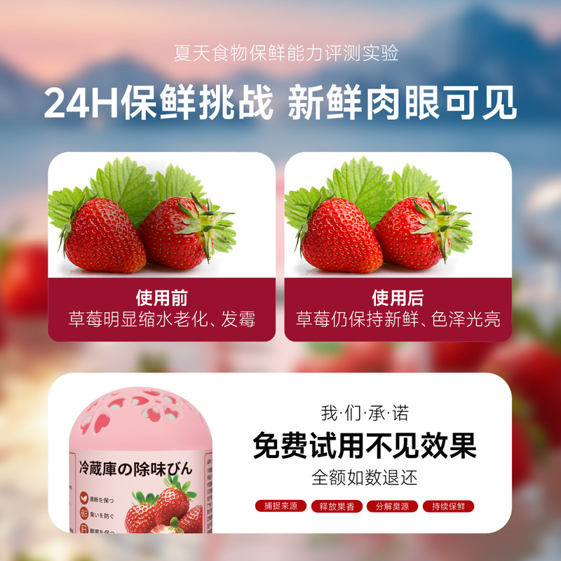 冰箱除味剂去味净化器臭氧活性炭除异味清新防臭三效合一双色除味|undefined