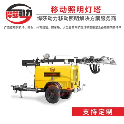 Avtomobil generatorları Emergency Mobile Lighting Vehicle