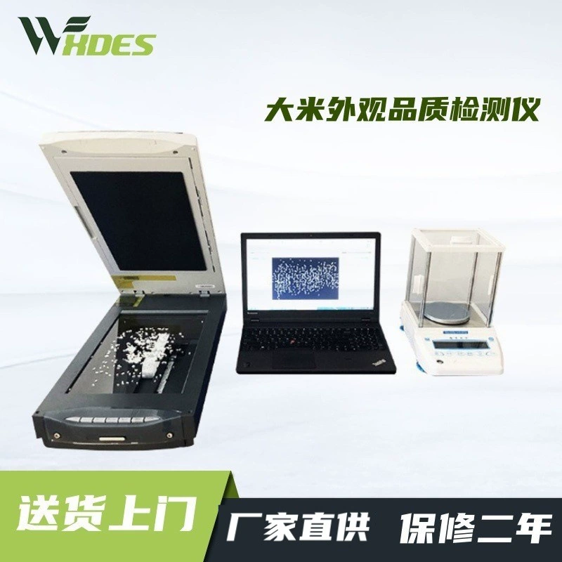 Новый тестер качества риса в Сиденсе ZYKZ-A сканер получает семена изображения риса