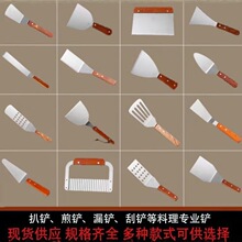 厨具铲子煎铲不锈钢铲子铁板烧铲料理铲牛排烧烤工具套装工厂现货