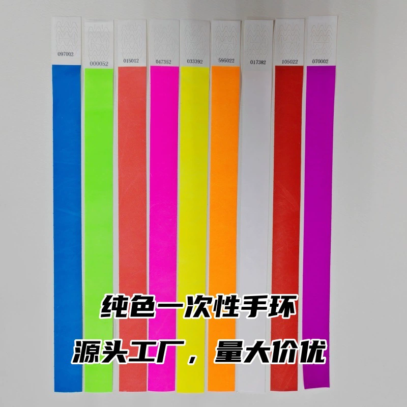 Бумажный браслет DuPond Одноразовые сплошные цветные детские игровые площадки