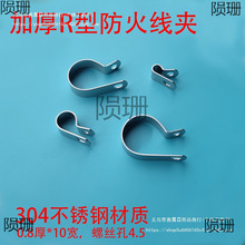 加厚304不锈钢R型线夹Q686单管夹片电缆夹线栏栅铁钢固定理线扣