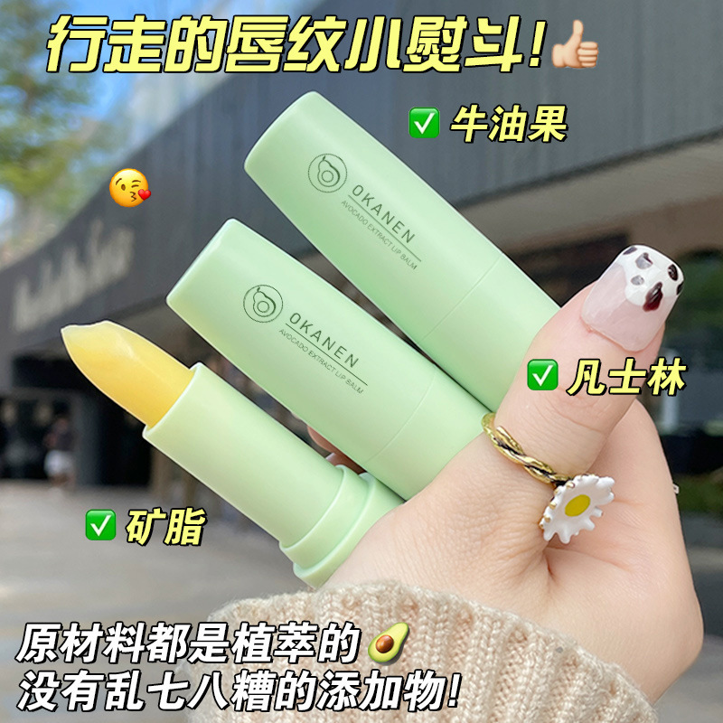 欧嘉莱尼牛油果潤唇膏潤い保湿ワセリン唇部看護秋冬女子学生唇膏卸売り|undefined