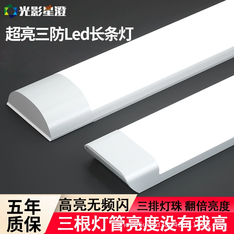 Светодиодная лента, трехзащитная лампа для очистки, ультраяркая лента, ультратонкая линейная лампа, люминесцентная лампа, полный комплект встроенного бытового прибора.