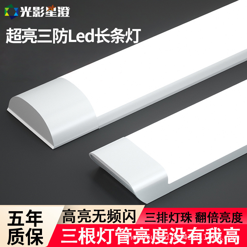 Led Strip Light, Three-Proof Purification Lamp, Ultra-Bright Strip Light, Ultra-Thin Line Light, Fluorescent Lamp, Full Set of Integrated Home Use Led Strip Light, Three-Proof Purification Lamp, Ultra-Bright Strip Light, Ultra-Thin Line Light, Fluorescent Lamp, Full Set of Integrated Home Use
