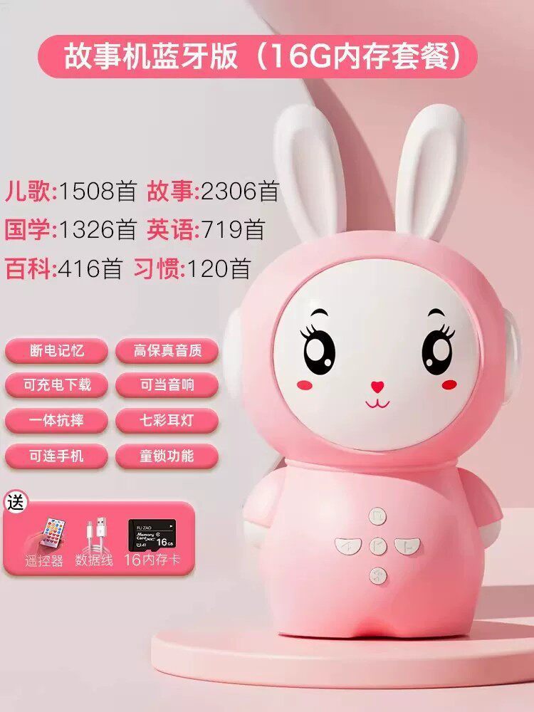 Rosa 16G [6400 canciones] + control remoto + cable de carga