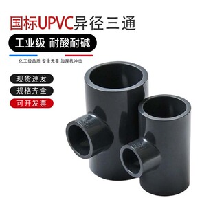 �ӿ�UPVCˮ�ܻ����������׃��4����ͨ���^���I�����ɫ���I����