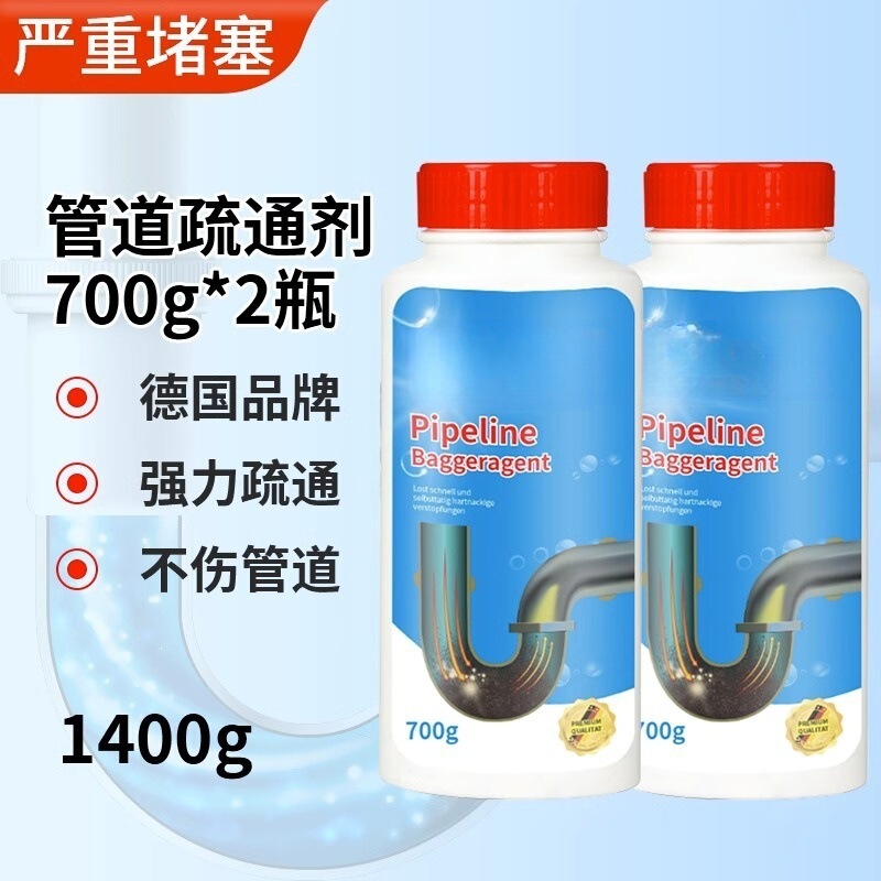 管道疏通剂强力溶解通下水道马桶厕所堵塞厨房油污液体万能神器粉|undefined