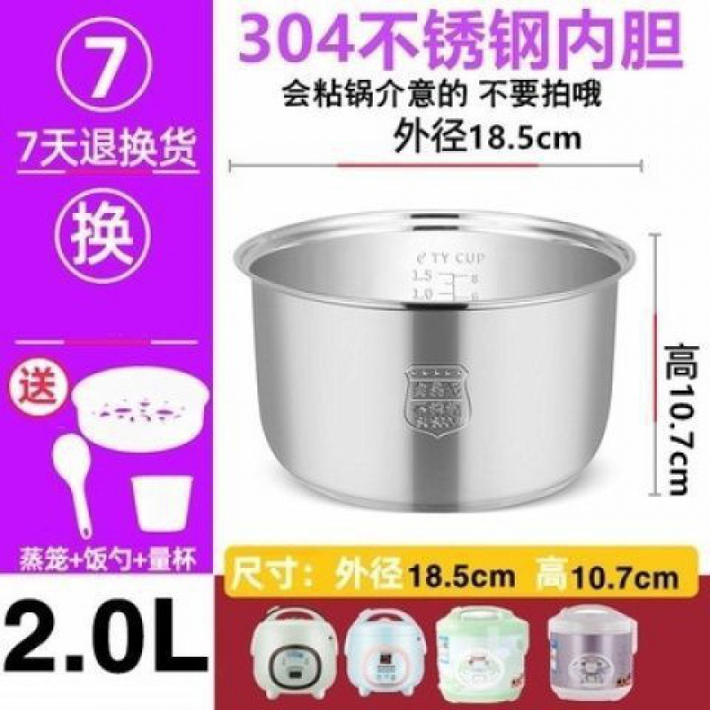 适用于电饭煲配件不锈钢内胆电饭锅涂层加厚三角半球通|undefined