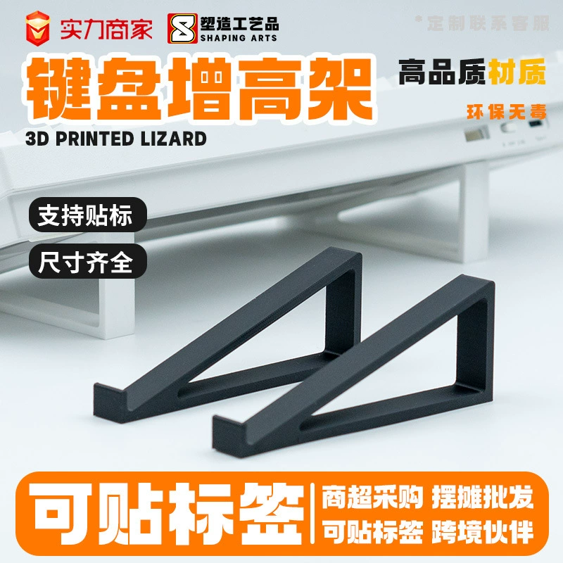 Подставка для клавиатуры для увеличения высоты клавиатуры, повышения угла наклона клавиатуры, более комфортного набора текста, без противоскользящей накладки.