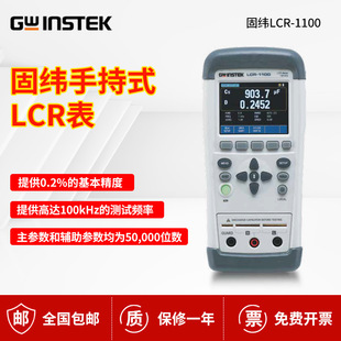 GWINSTEK̾LCR-1100߾ֳʽϔ늘늸