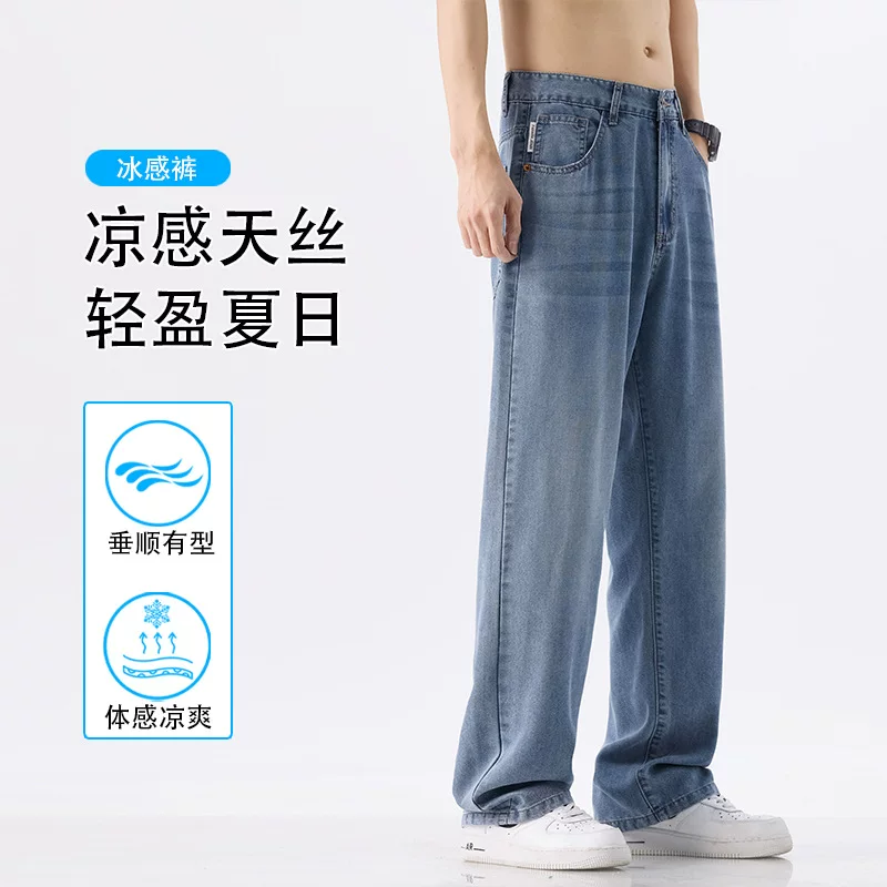 Summer thin loose straight jeans, comfortable trousers