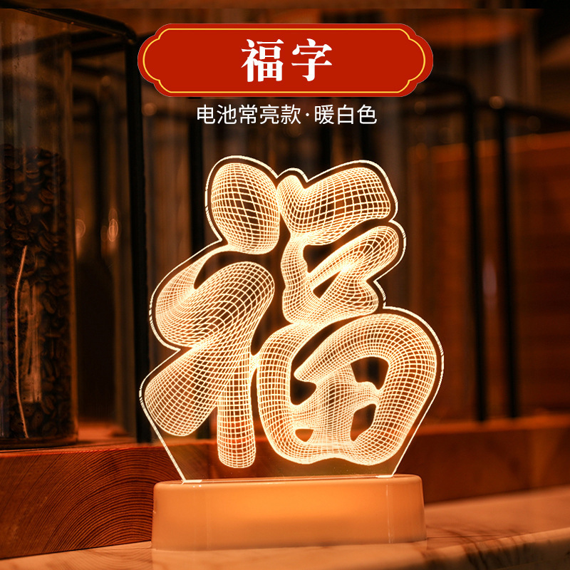 Decoraciones de Año Nuevo 2024 Festival de Primavera regalo de Año Nuevo decoración de luz de noche al por mayor decoración de Año del Dragón luces de colores LED