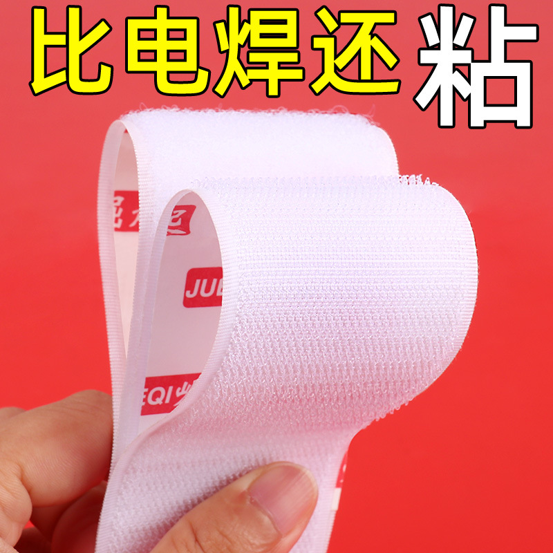 white Velcro Self-adhesive tape Two-sided Gum fixed clothes shoes screen window door curtain Picture Stick