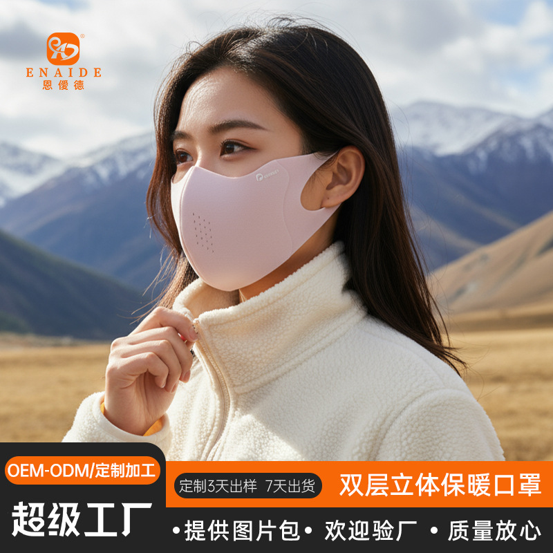 Hyaluronic Acid 3D Traceless Face Mask for Women with Good Looks in Winter Outdoor Cycling Cold Protection Upf50 Sunscreen Mask