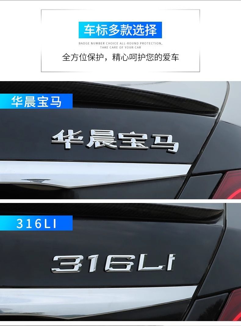 BMW 3 Series 316Li 318Li 320Li 325Li 330Li car emblem and tail emblem, English lettering