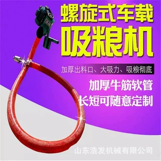 车载式农用运料装粮机全自动小麦稻谷吸粮机30米长大管径抽谷机