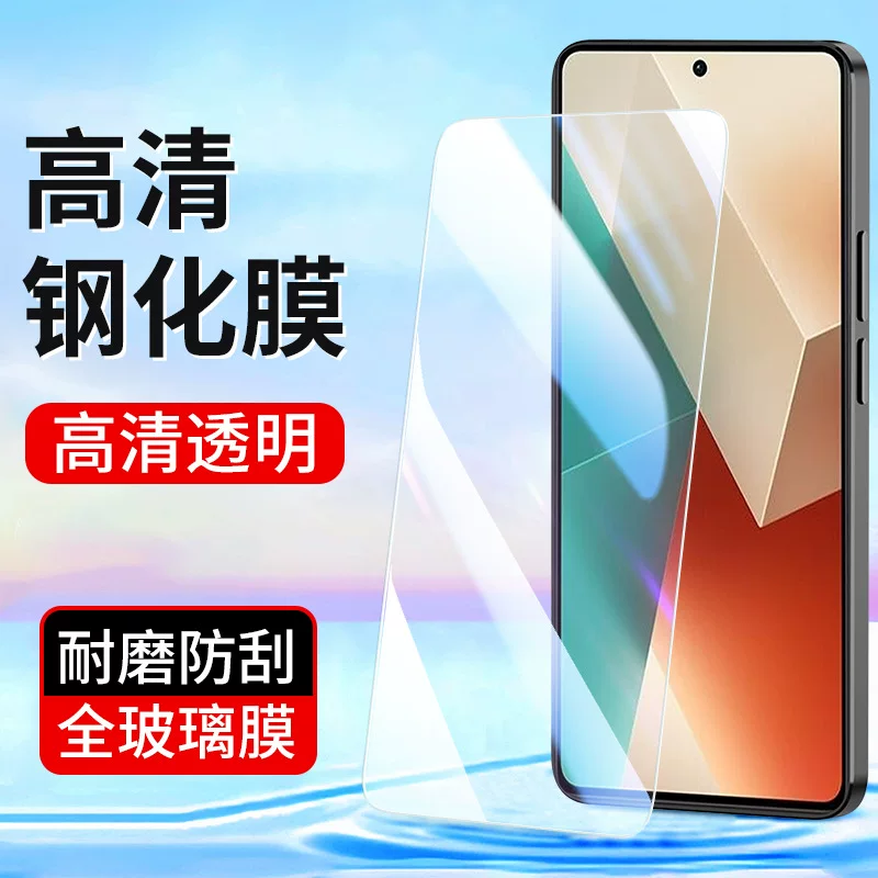 Подходит для защитной пленки Redmi Note14 13 12R Tempered Film 11SE Xiaomi Note10 5G HD Note15 мобильного телефона