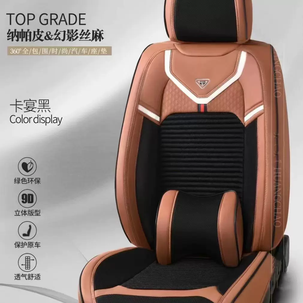 四季全包汽车通用坐垫座套一件代发外贸专供座垫